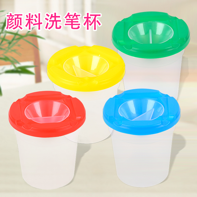 创意美劳DIY儿童洗笔杯调色杯颜料杯洗笔桶绘画手工配件防倒出