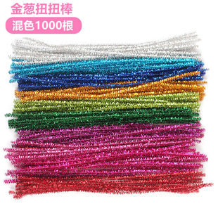 金葱扭扭棒金丝闪亮彩色毛条毛根幼儿园儿童diy手工制作材料