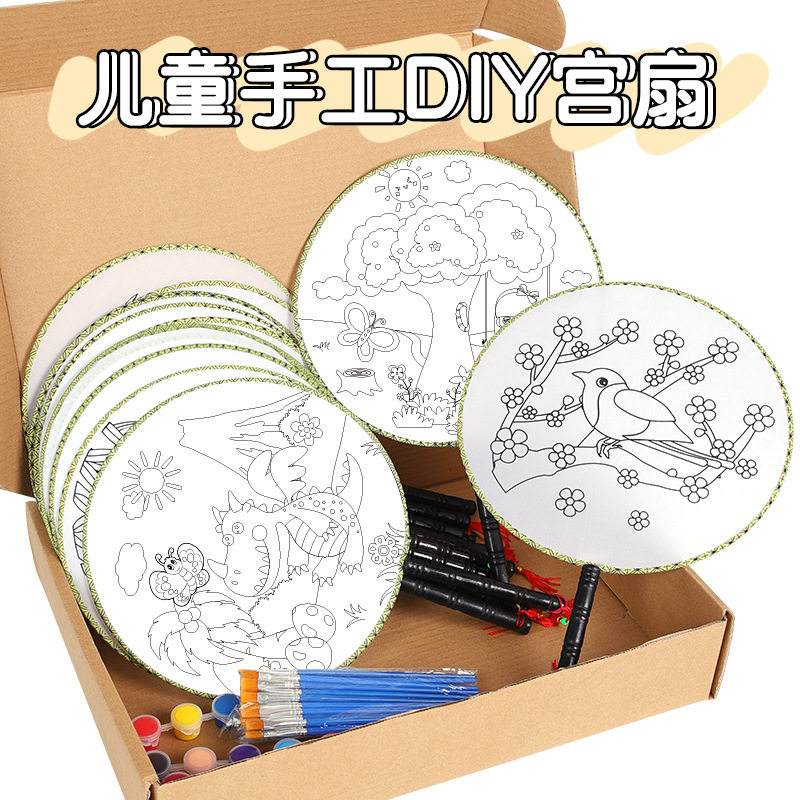 空白团扇diy材料包手绘涂鸦扇子