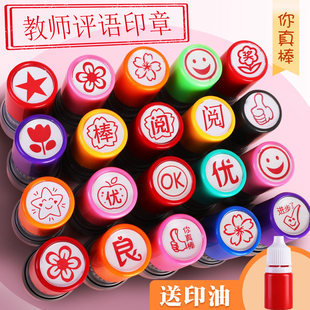 教师印章一年级小学生批改检查作业你真棒老师用教学评语光敏印章