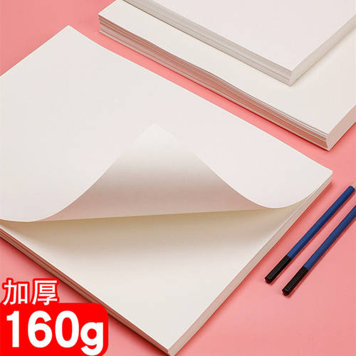 加厚8k素描纸a4速写4k绘画专用