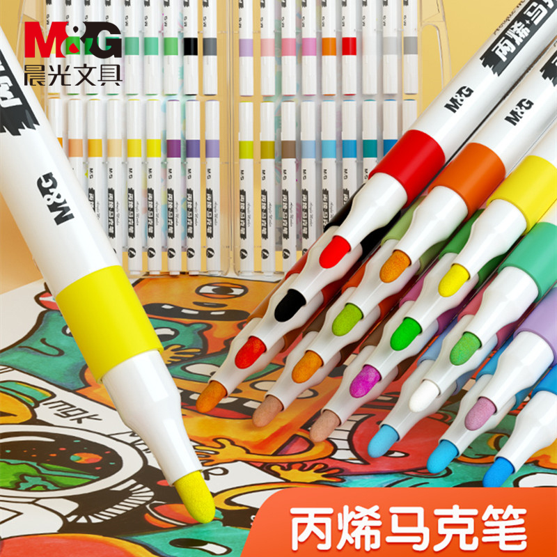 晨光丙烯马克笔不透色防水涂鸦笔