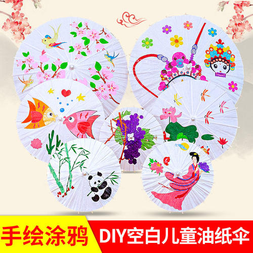 diy空白纸伞手工手绘涂鸦绘画伞
