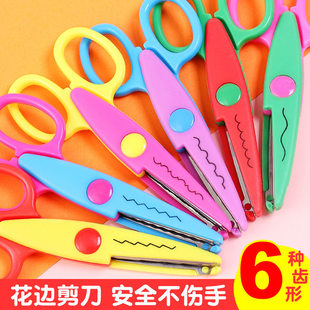 儿童波浪花边剪刀小学生便携式不伤手塑料幼儿园剪纸手工儿童剪刀