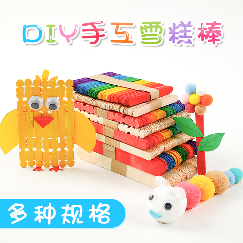 diy雪糕棒diy拼装火柴爱立阳