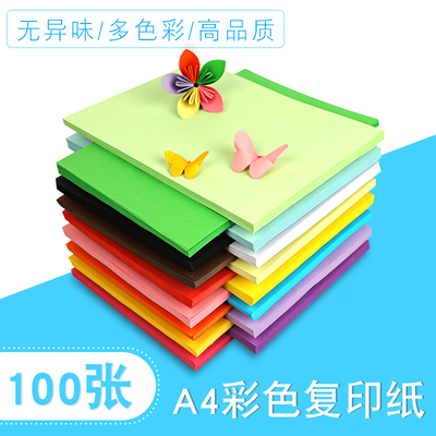 彩纸儿童折纸正方形混色复印