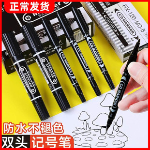 小双头美术勾线笔黑色大双头儿童绘画学生美术用描边油性笔记号笔