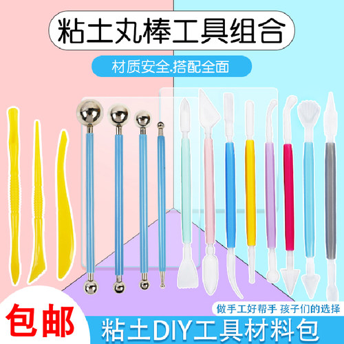 粘土丸棒黏土工具套装压泥板