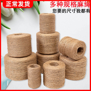 麻绳diy手工编织麻线创意幼儿园环境装饰墙粗绳子捆绑彩色细麻绳