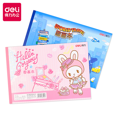 得力儿童图画本a4空白b5涂鸦素描