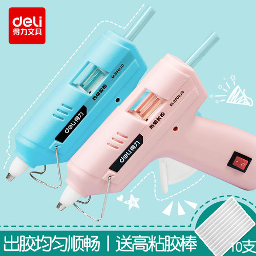 得力热熔胶枪幼儿园儿童手工制作小号胶枪孩子家用迷你热胶枪