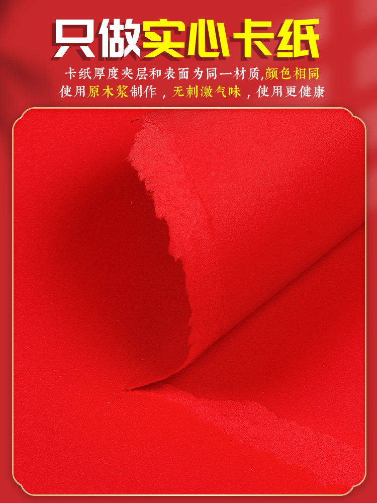 빨간 판지 중국 빨간 종이 접기 A4A3 큰 빨간 단단한 판지 4K8K 대형 양면 빨간색 두꺼운 수제 종이