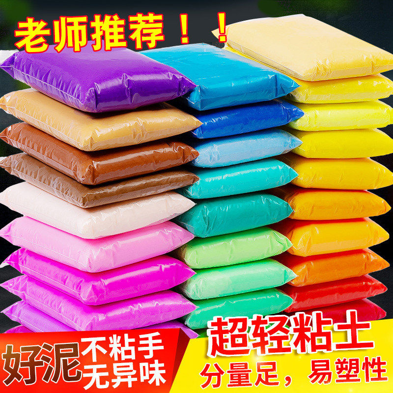 100g克超轻粘土幼儿园手工diy材料儿童彩泥太空泥大包装黏土玩