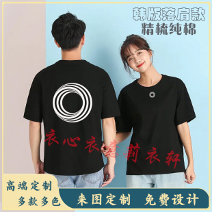 丝域养发短袖工作服定制养发馆美甲理发头疗店圆领T恤工装印logo