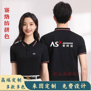 新款安时达工作服定制短袖家电清洗维修男女POLO衫员工服装T恤夏