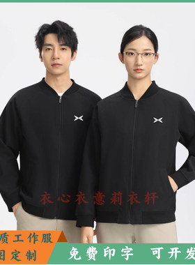 小鹏工作服夹克外套定制