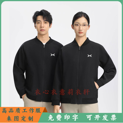 小鹏工作服夹克外套定制
