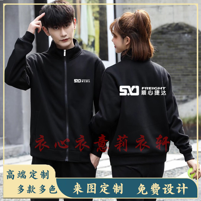 快递物流工作服卫衣定制