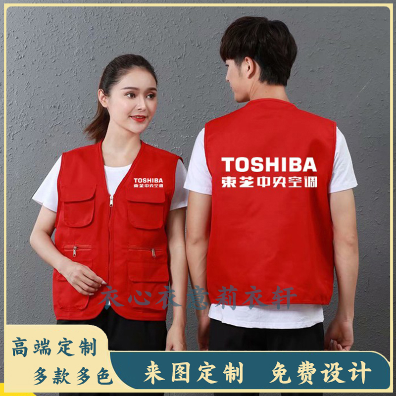 东芝中央空调工作服马甲定制创维电器装修公司员工装背心印字logo