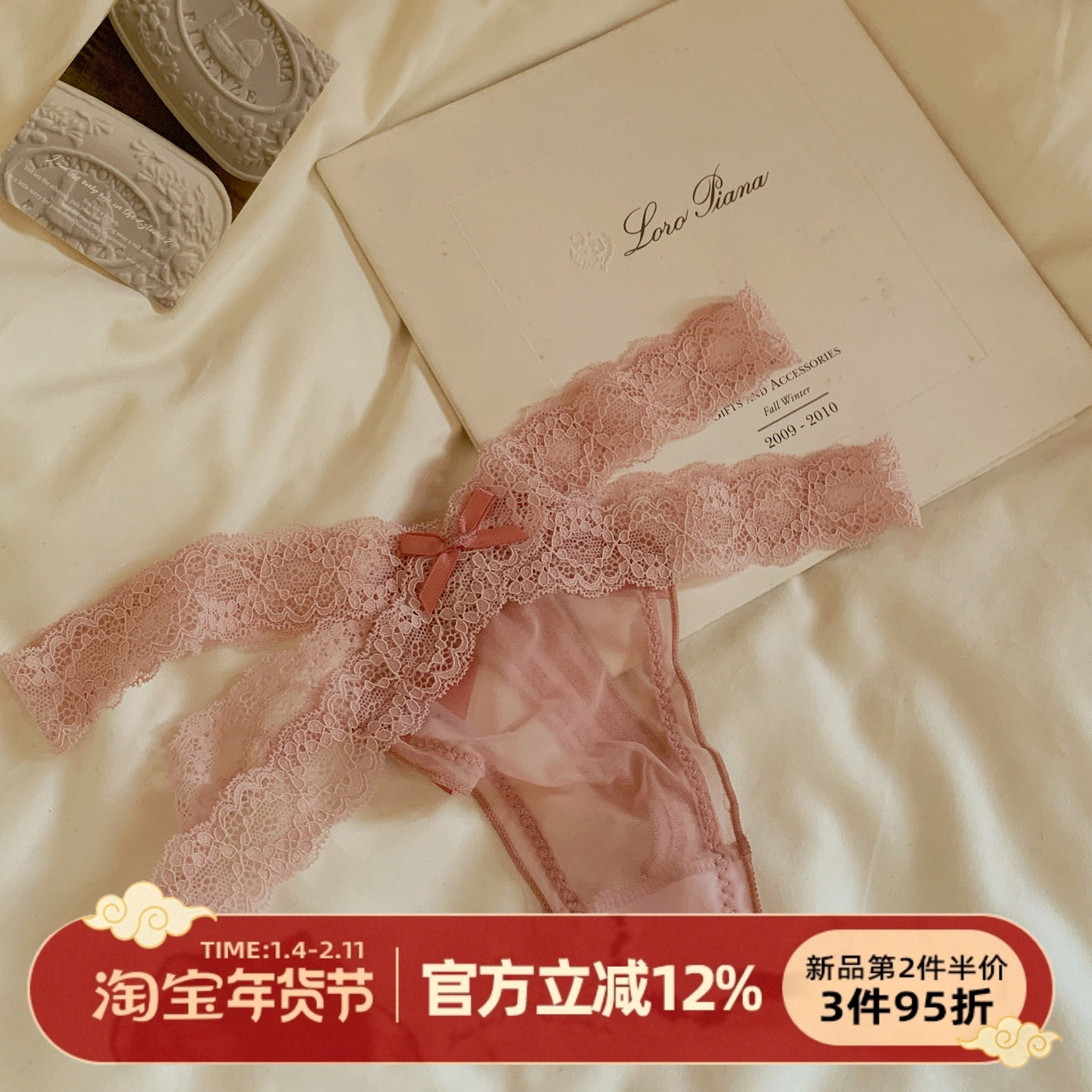 森日和叶纯欲蕾丝丁字裤内裤女2025新款性感风薄款网纱女士三角裤,女士内衣/男士内衣/家居服,女三角裤,淘宝优惠券,粉丝福利购,淘宝优惠卷