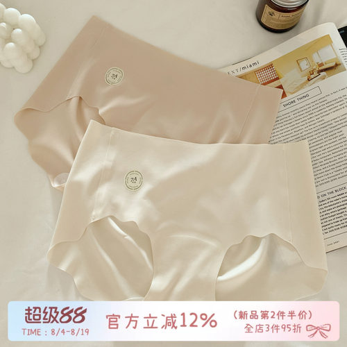 无痕裸感冰丝女士三角裤薄款