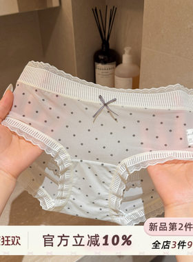 甜美冰丝透气内裤女生纯棉裆