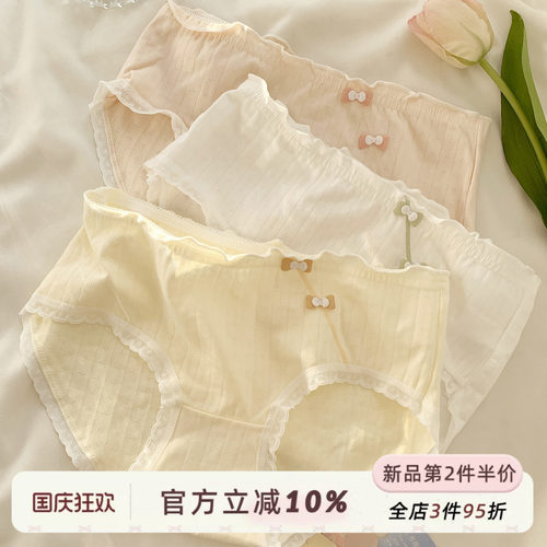 可爱风甜美内裤女纯棉裆