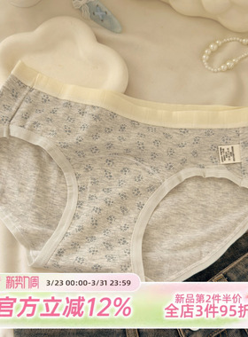 森日和叶灰色系低腰可爱内裤女甜美小碎花纯棉裆高颜值女士三角裤