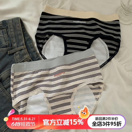 撞色条纹防侧漏生理裤女