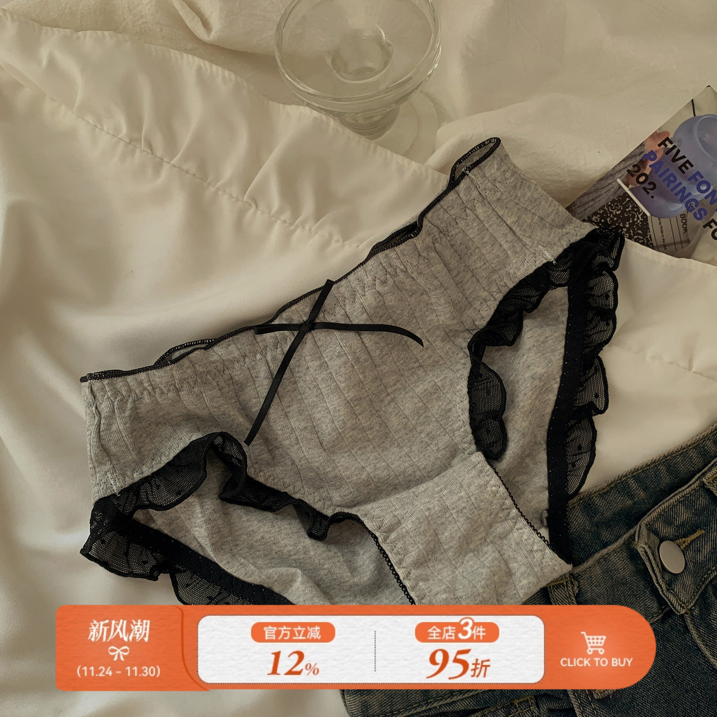 可爱纯欲甜美风女士内裤