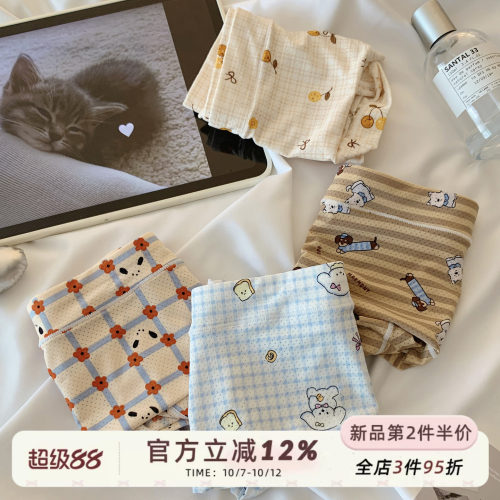 少女心可爱高颜值冰丝透气内裤