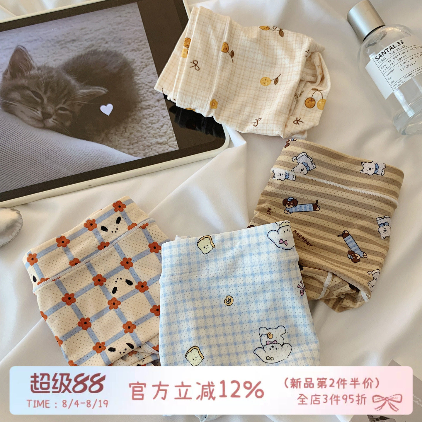 森日和叶可爱动物印花内裤女冰丝透气网孔夏季薄高颜值无痕小平角 - 实物图