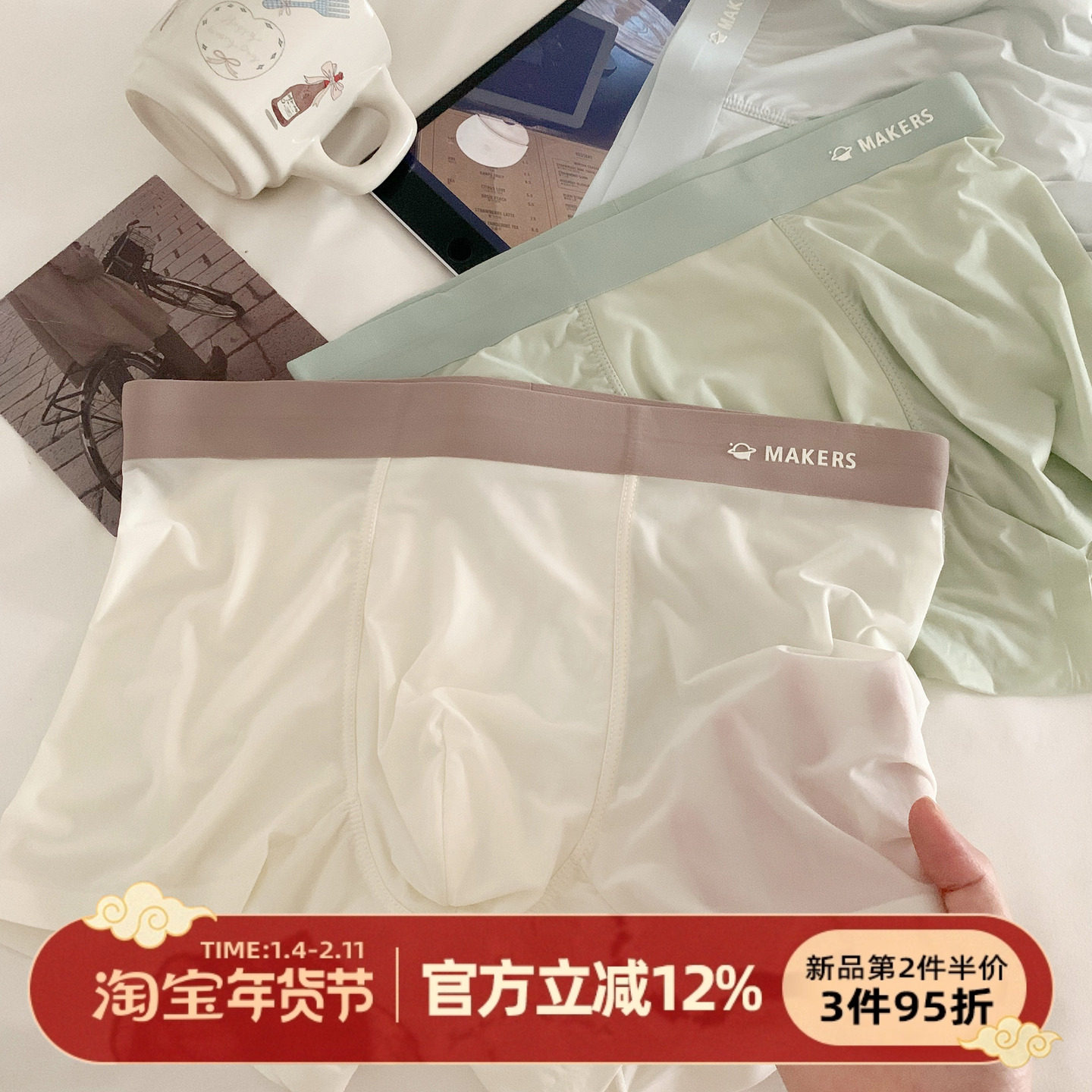 森日和叶A类夏季冰丝裸感无痕男士平角裤10A抑菌裆平角内裤男透气,女士内衣/男士内衣/家居服,男平角内裤,淘宝优惠券,粉丝福利购,淘宝优惠卷