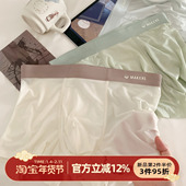 森日和叶A类夏季 男透气 10A抑菌裆平角内裤 冰丝裸感无痕男士 平角裤