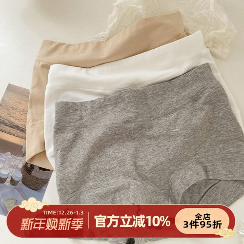 纯棉基础简约女士平角裤