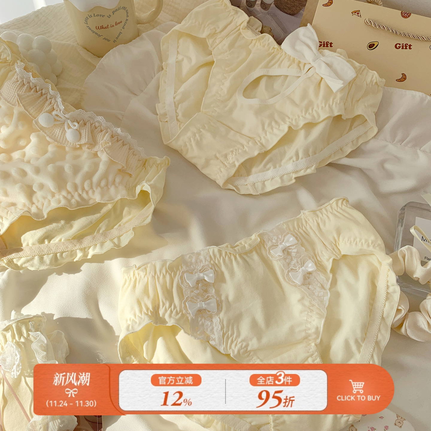 奶油感甜美可爱纯棉内裤女