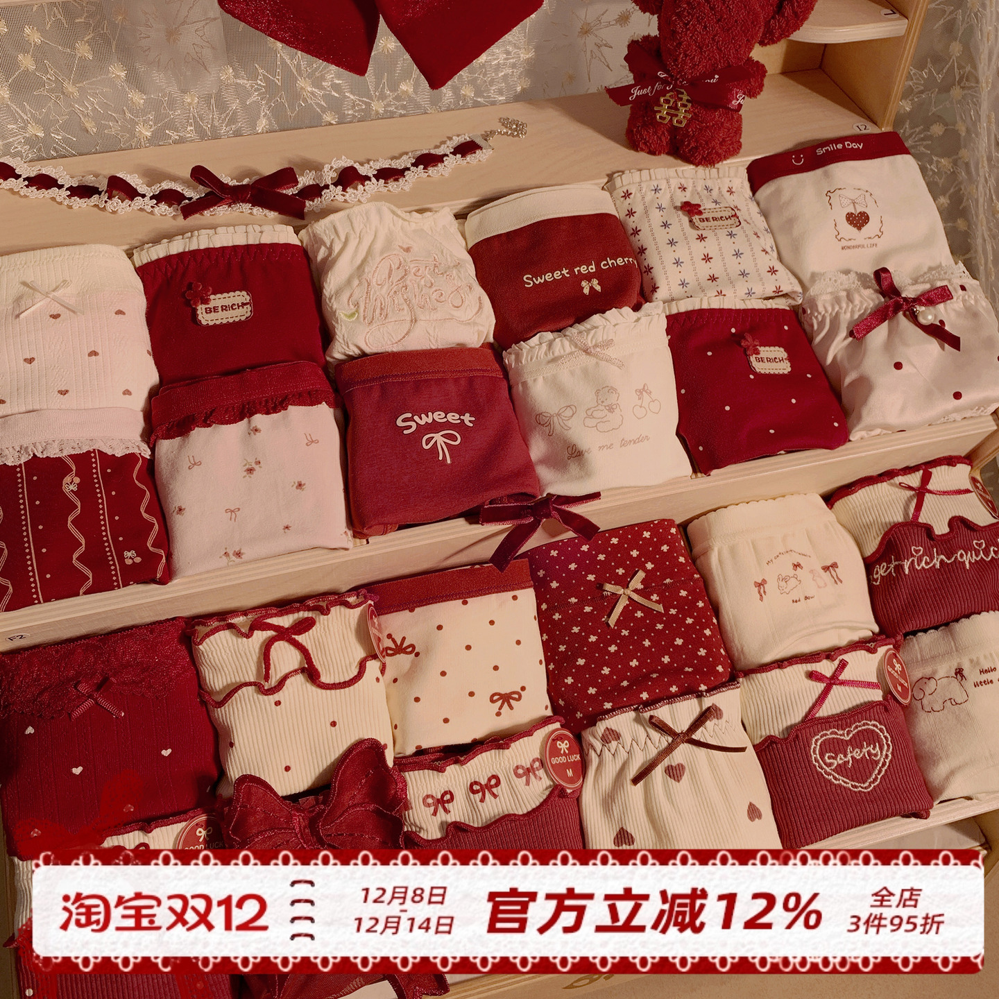 本命年红色可爱内裤女