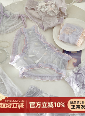 森日和叶浪漫梦幻紫色纯欲女生三角裤可爱甜美温柔2026新款内裤女