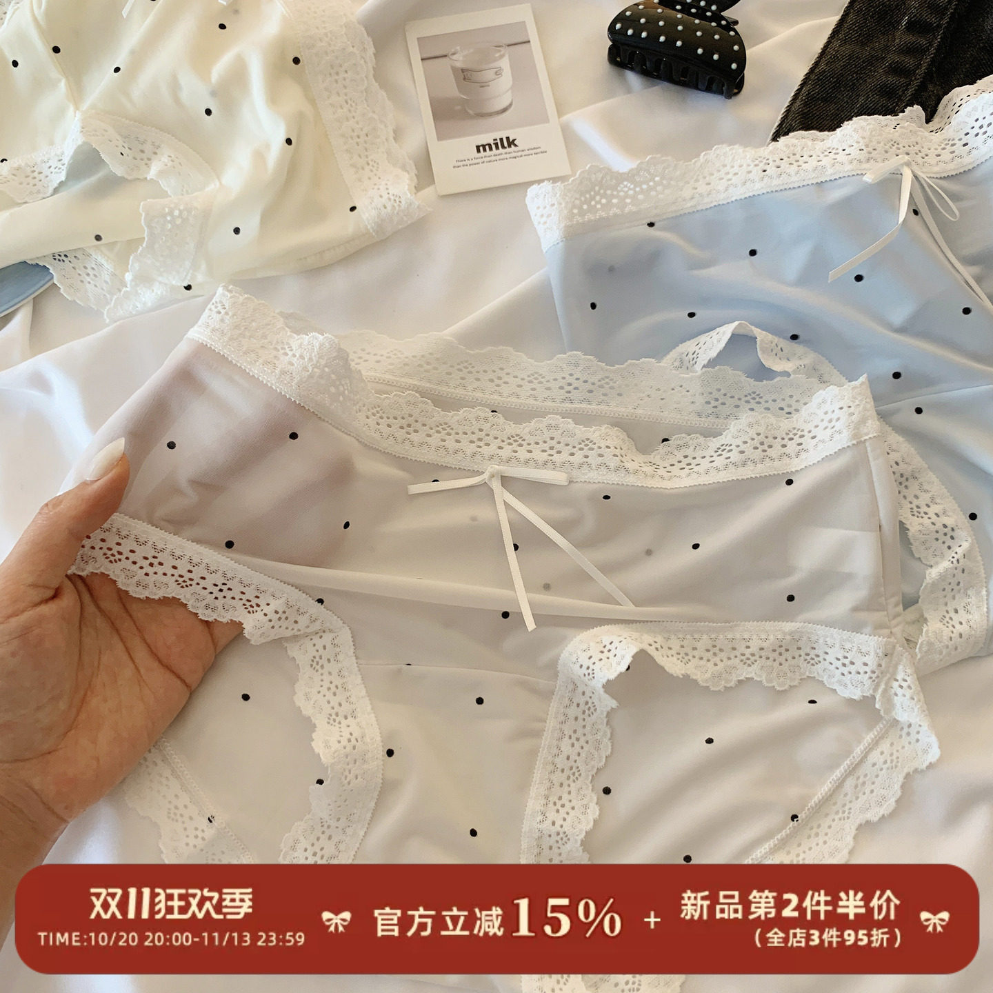 森日和叶冰丝内裤女纯欲蕾丝波点低腰无痕可爱性感女士三角裤透气