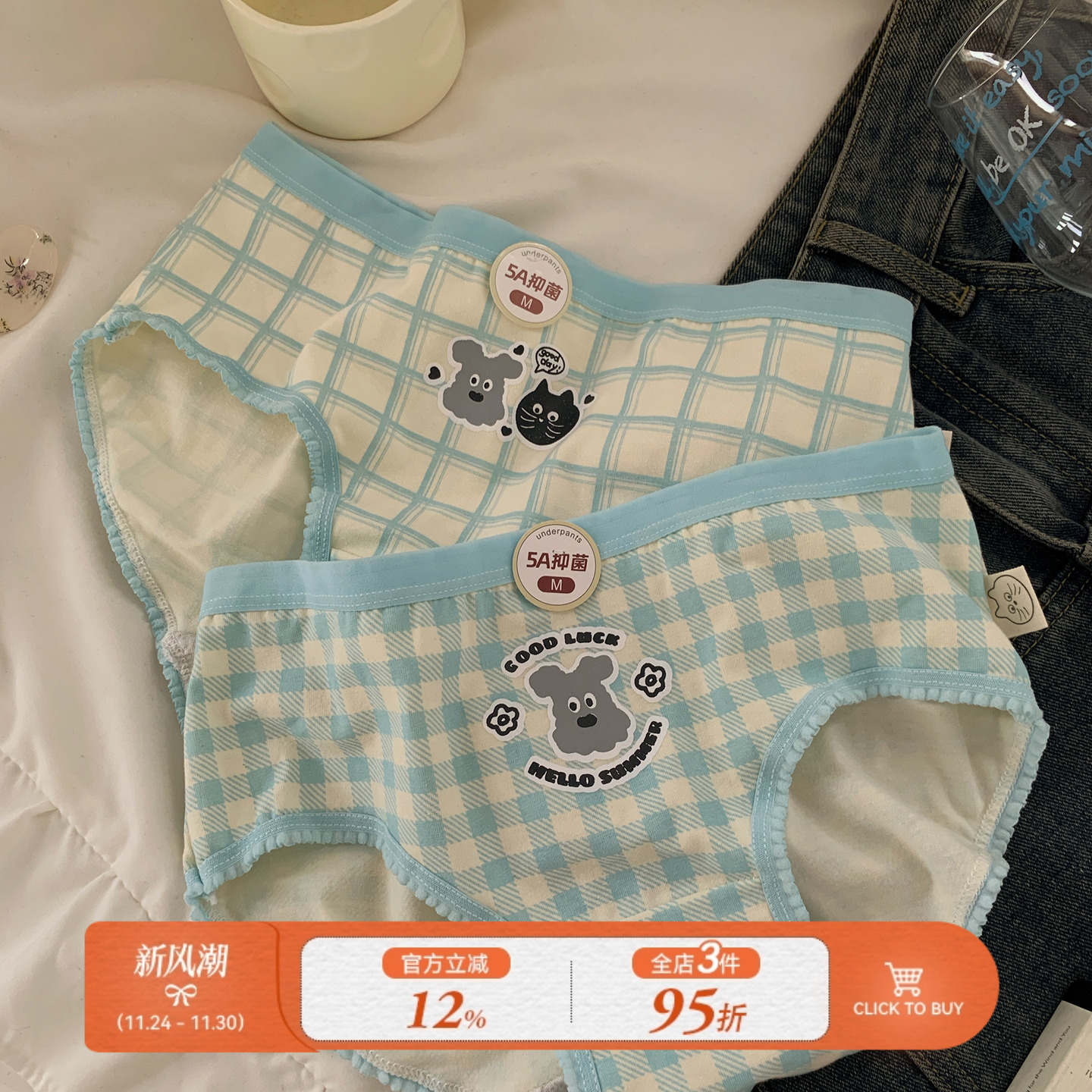 纯棉5A抗菌夏薄款女生内裤