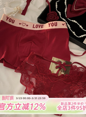 森日和叶本命年结婚红色一男一女2026新款情侣内裤三角裤纯欲蕾丝