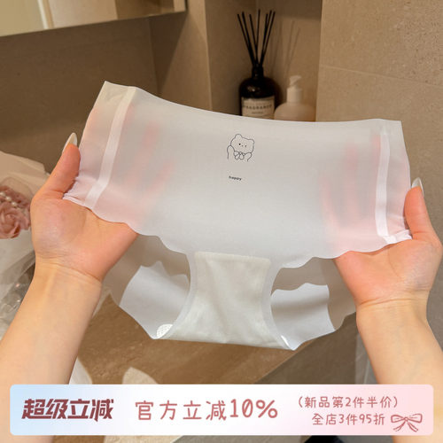 可爱小熊无痕冰丝内裤女