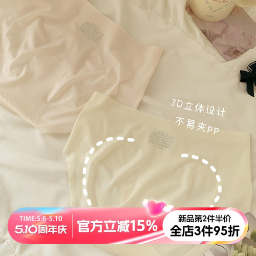 冰丝无痕加长裆内裤女防夹臀
