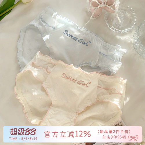 甜美可爱小清新内裤女纯棉裆