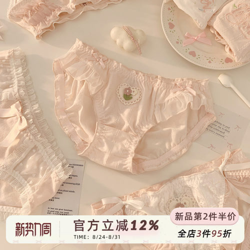 可爱内裤女生高颜值甜美粉白系