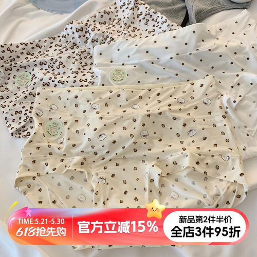 奶皮子凉感冰丝内裤女