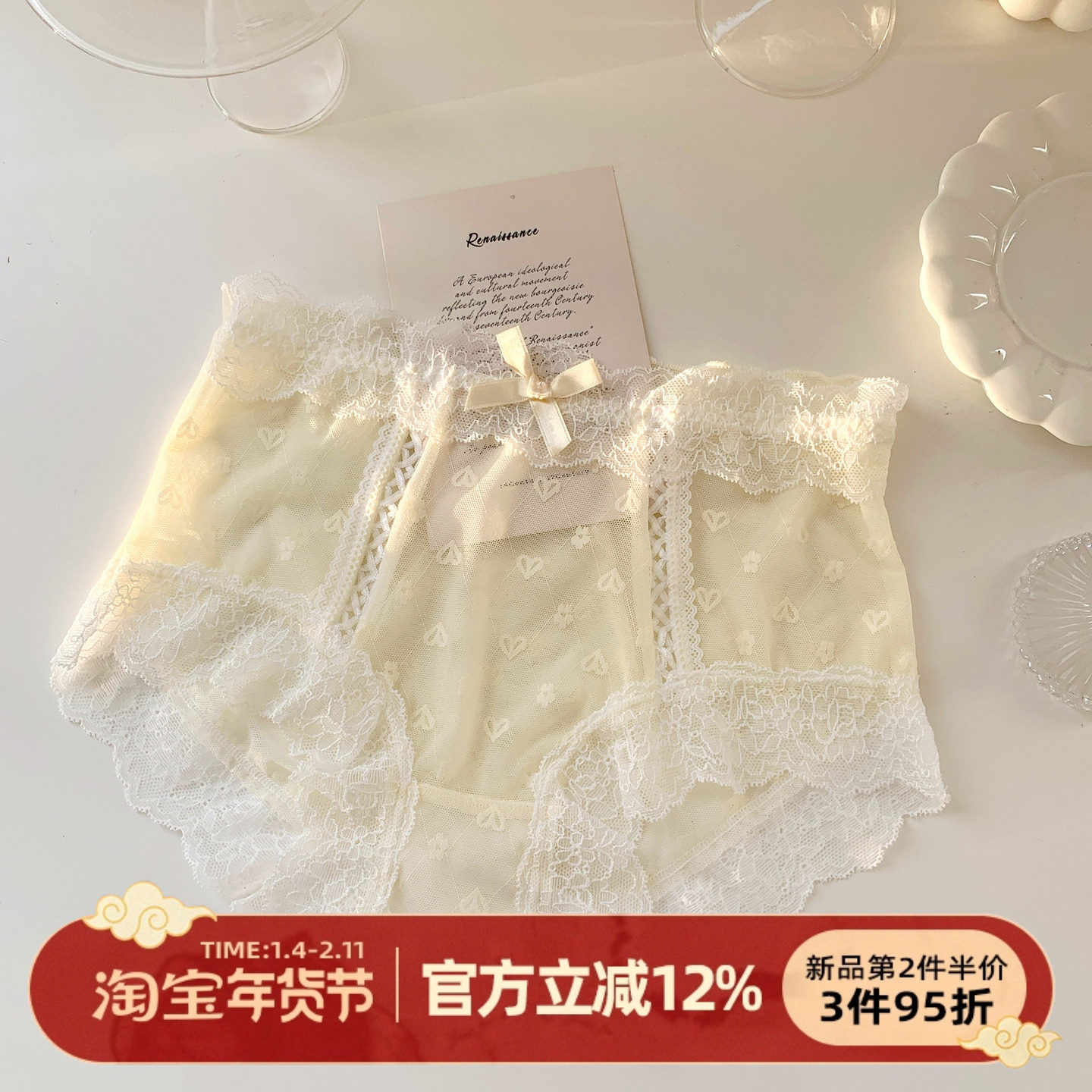 森日和叶纯欲网纱女士三角裤中高腰性感蕾丝边薄款内裤女2025新款,女士内衣/男士内衣/家居服,女三角裤,淘宝优惠券,粉丝福利购,淘宝优惠卷