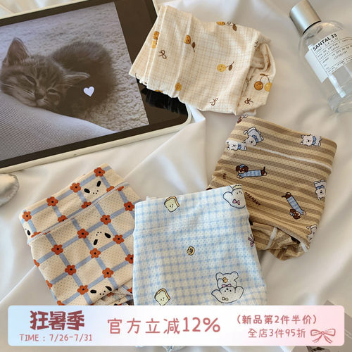 少女心可爱高颜值冰丝透气内裤