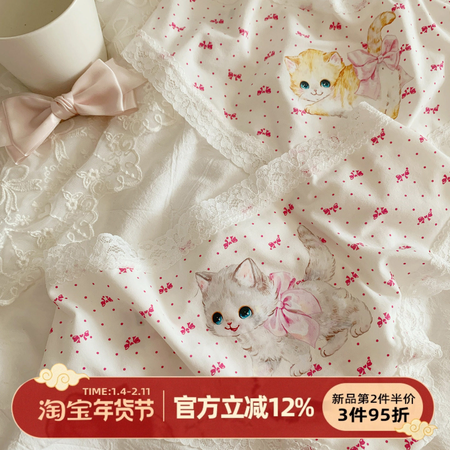 森日和叶可爱奶萌卡通印花内裤女甜美蕾丝花边2025新款女士三角裤,女士内衣/男士内衣/家居服,女三角裤,淘宝优惠券,粉丝福利购,淘宝优惠卷