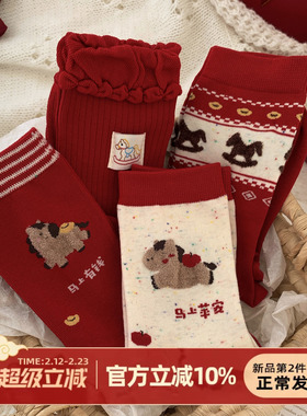 森日和叶2026马年本命年红色袜子女秋冬可爱卡通新年红中筒袜子女